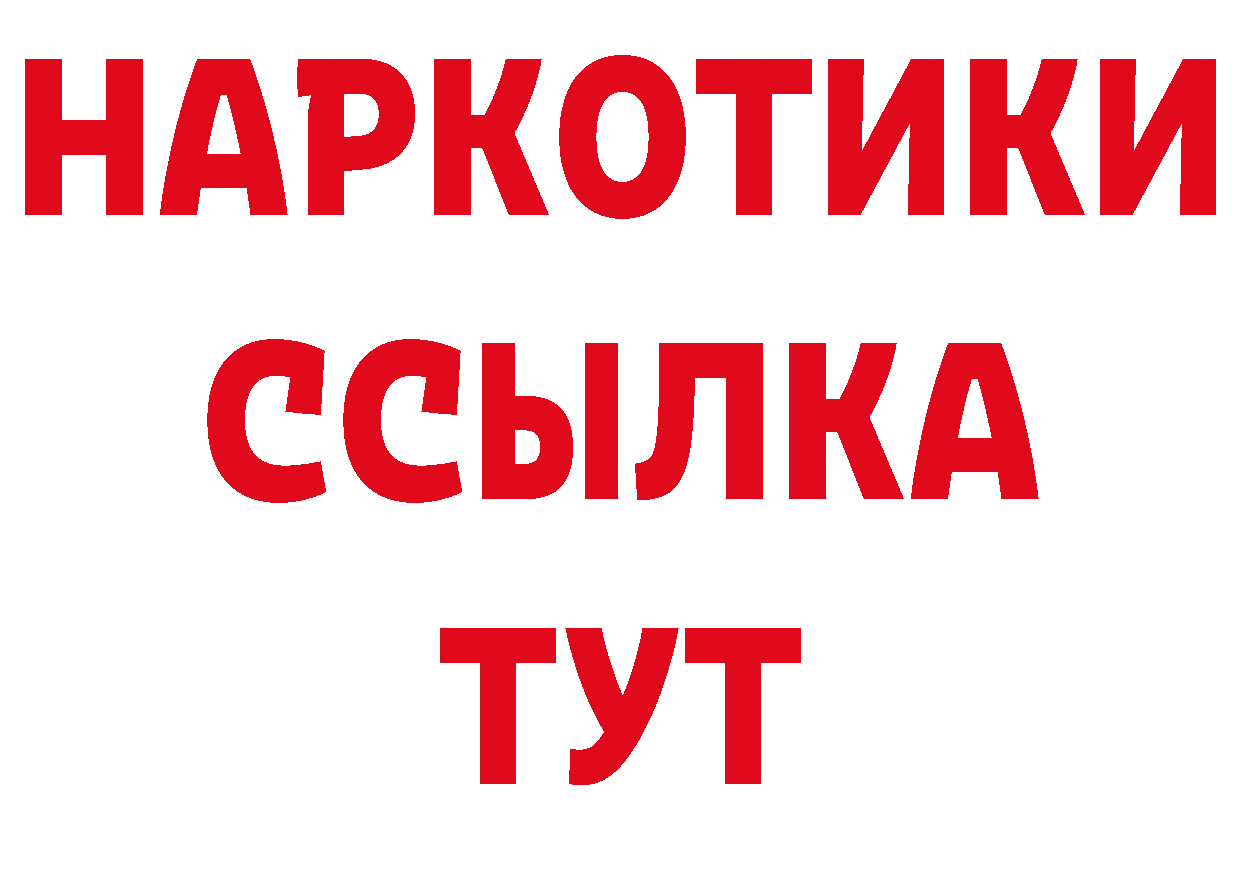 БУТИРАТ GHB ссылка даркнет ОМГ ОМГ Ефремов